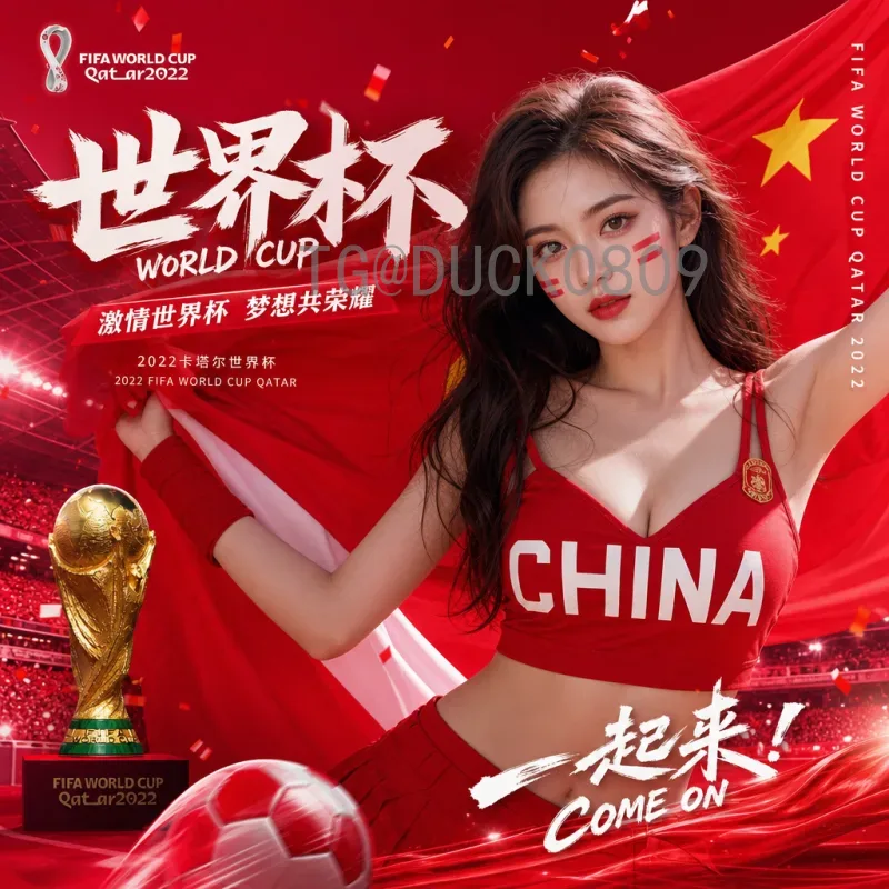 赛事期间世界杯新闻盛宴：全球聚焦的足球狂欢与热点追踪